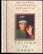 Kuchařka Valašského království aneb Polívka je grunt