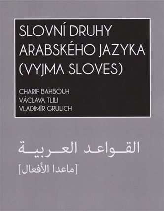 Slovní druhy arabského jazyka (vyjma sloves)
