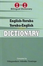 English-Yoruba & Yoruba-English One-to-One Dictionary