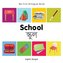 My First Bilingual Book -  School (English-Bengali)