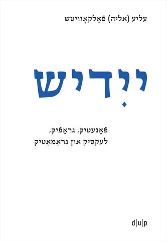 Yidish. Fonetik, grafik, leksik un gramatik / Jiddisch. Phonetik, Graphemik, Lexik und Grammatik / Yiddish. Phonetics, Graphemic