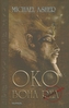 Oko Boha Rea