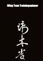 Wing Tsun Trainingsplaner
