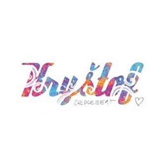 Kryštof: Srdcebeat LP
