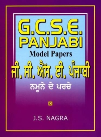 GCSE Panjabi