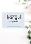 Koreański.Hangul pisz po śladzie - karty pracy cz.1