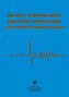 Geneza i charakterystyka zagrożenia sejsmicznego..