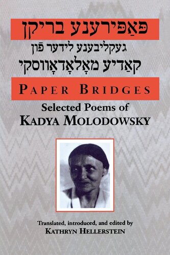 Paper Bridges
