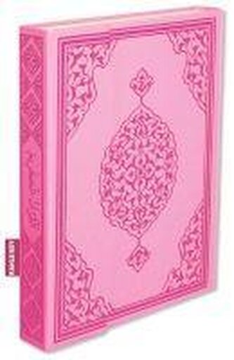 Bilgisayar Hatli Kuran-i Kerim