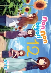 Non Non Biyori Vol. 12