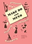 Make Do and Mend
