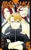 Daemons of the Shadow Realm 5