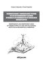 Usamodzielnianie i samodzielność życiowa byłych wychowanków placówek opiekuńczo-wychowawczych w narracjach biograficznych