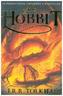 The Hobbit. Der kleine Hobbit, englische Ausgabe