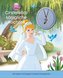 Disney Prinzessin - Cinderellas königliche Hochzeit
