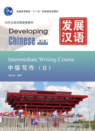 Developing Chinese - Intermediate Writing Course vol.2
