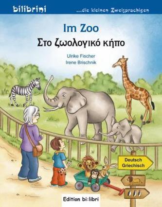 Im Zoo, Deutsch-Griechisch