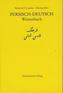 Persisch-Deutsch, Wörterbuch