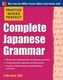 Practice Makes Perfect Complete Japanese Grammar