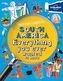 Lonely Planet Not For Parents South America. Für Eltern verboten, Südamerika, englische Ausgabe