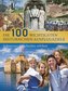 Die 100 wichtigsten historischen Ausflugsziele