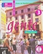 Libro del alumno, m. Audio-CD