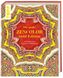 Die große ZENCOLOR Gold-Edition