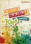 Feiert Jesus! Kids - Liederbuch (Textausgabe)