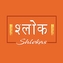 Shlokas: Hindu Chants For Children