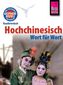 Hochchinesisch - Wort für Wort