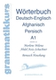 Wörterbuch Deutsch - Englisch - Afghanisch - Persisch A1