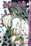 D.Gray-Man - Der Zerstörer der Zeit