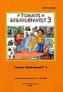 Tommys Gebärdenwelt. Tl.3