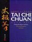 Tai Chi Chuan, Chen Stil