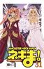 Negima! Magister Negi Magi. Bd.31