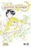 Pretty Guardian Sailor Moon Short Stories. Bd.2
