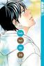 Nah bei dir - Kimi ni todoke. Bd.24
