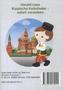 Russische Volkslieder - sofort verstehen, 1 DVD-ROM