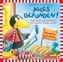 Alles gefunden!, 1 Audio-CD