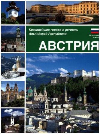 Österreich, russische Ausgabe