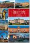 Wien, chinesische Ausgabe