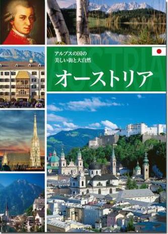 Österreich, japanische Ausgabe