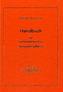 Handbuch der homöopathischen Arzneimittellehre