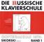 Die Russische Klavierschule, 2 Audio-CDs. Bd.1