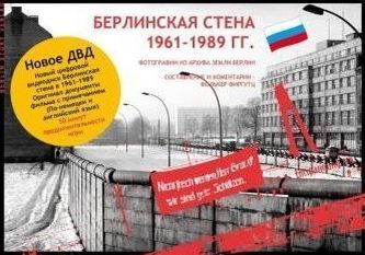 Berlinskaja stena 1961-1989, m. DVD. Die Berliner Mauer 1961-1989, m. DVD, russische Ausgabe