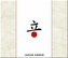 Japan hören, 1 Audio-CD