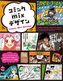Comic Mix Design: Advertising, Promotional Tool and Packagings featuring Comics and Animation