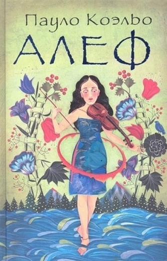 Alef. Aleph, russische Ausgabe