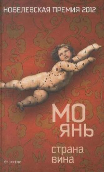 Strana vina. Die Schnapsstadt, russische Ausgabe