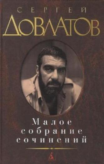 Maloe sobranie socinenij. Kleine Werkausgabe, russische Ausgabe